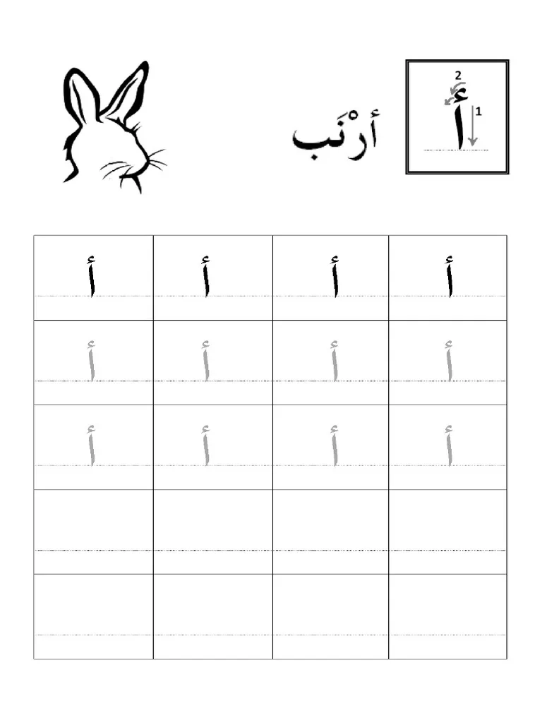 Arabic Alphabet Worksheets Printable Pdf