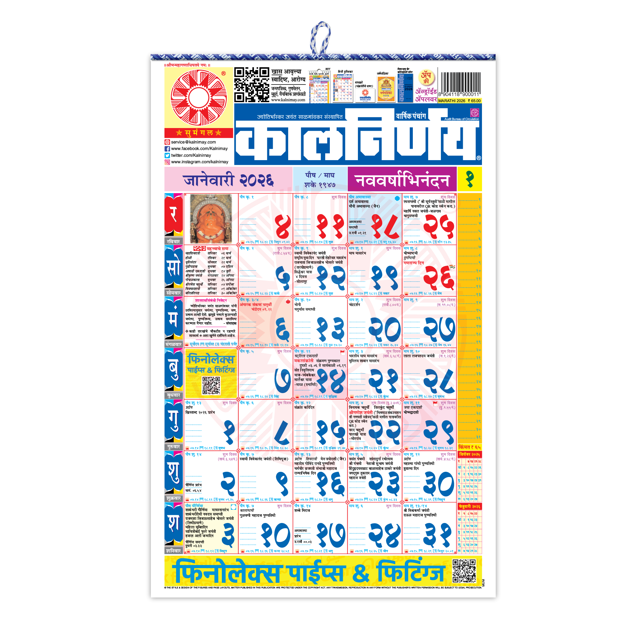 Kalnirnay 2026 Marathi Panchang Daily Panchang amp Holidays