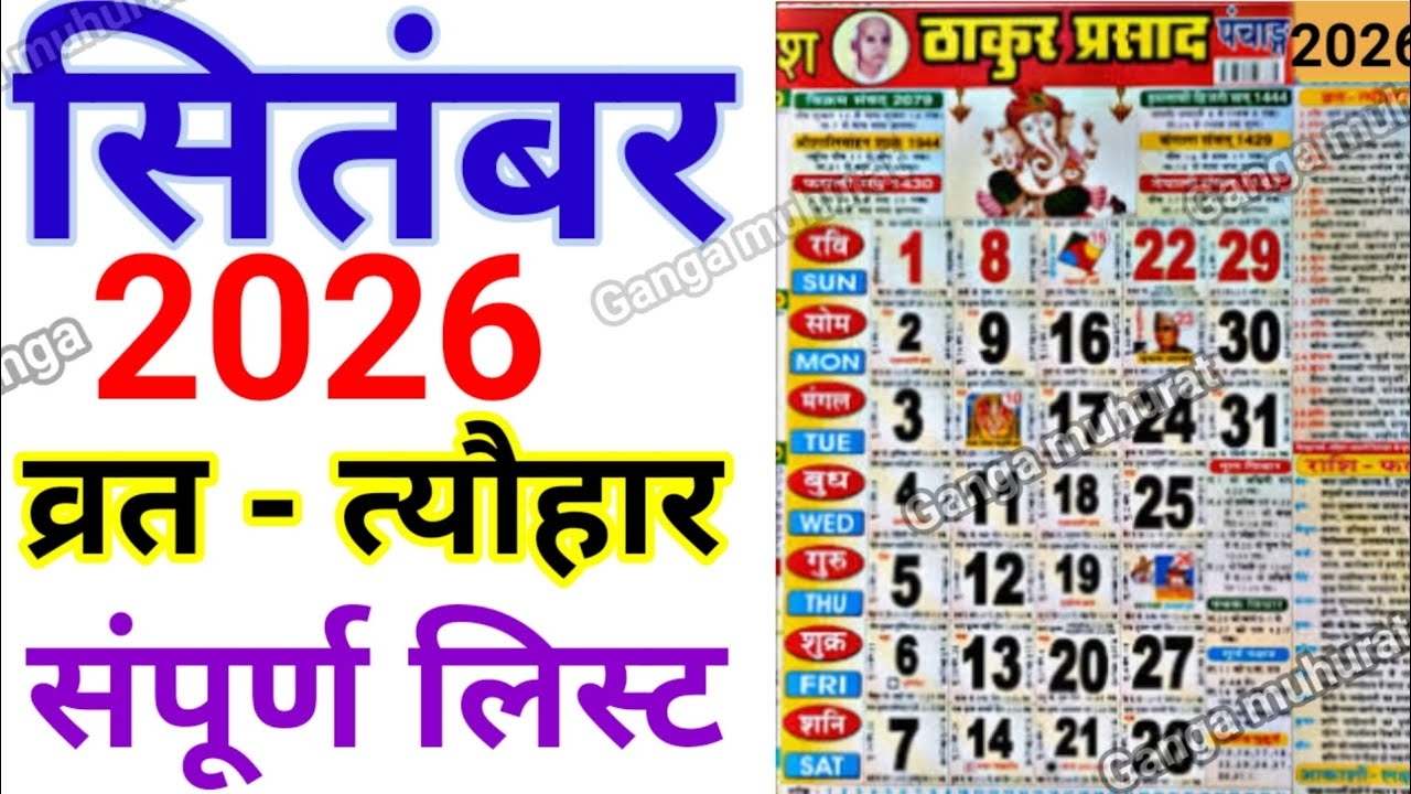 September Calendar 2026 2026 Calendar September Festival List 2026